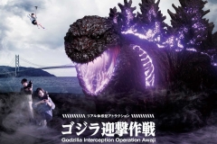 nijigen no mori