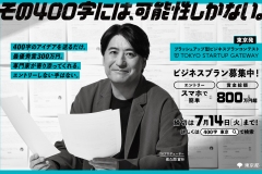 0_260514_entrepreneur_PR_madoue-JR_ol